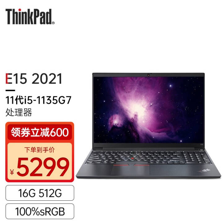 ThinkPad E15 2021 11 15.6Ӣ칫ᱡϷIBMʼǱ 1SCD䣺i5-1135G7 16G 512G XeԿͼƬ