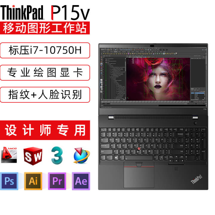 ThinkPad P15V 15.6Ӣ3dƻͼģȾʦרƶͼιվʼǱ 02CDح4GͼԿ i7-10750H ָ+ʶ 16Gڴ 512G̬حͼƬ