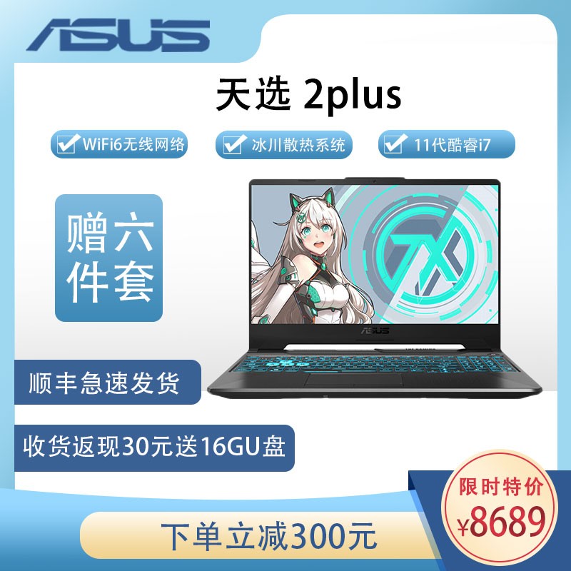 ˶ASUSѡ2Plus11Ӣض8i7-11800H 16G 512GB RTX3060/6G 144Hz 17.3Ӣѧյ羺ϷʼǱͼƬ