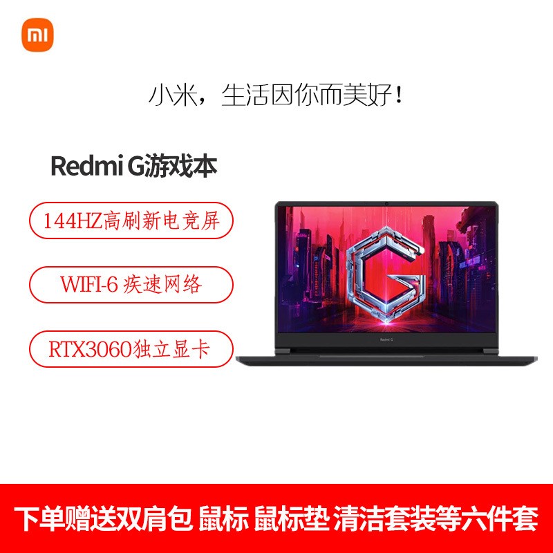 СRedmi G 16.1Ӣ( 8 R7-5800H 16Gڴ 1T̬ RTX3060 144Hz)ɫ ˢ СױʼǱ СϷ СױʼǱͼƬ