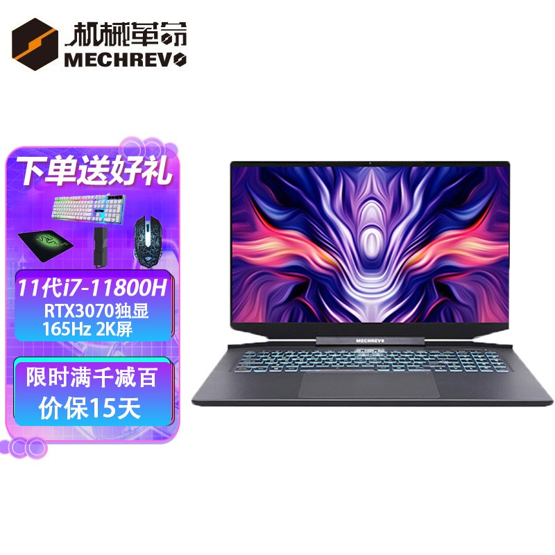 е(MECHREVO)PLUS 17.3Ӣ165Hz羺ϷʼǱ(11i7-11800H 32G 1T+2Tе RTX3070 2Kֱֶ֧)ưͼƬ