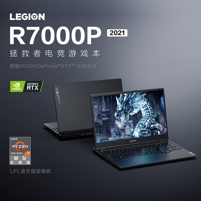 (Lenovo)R7000P 2021 15.6ӢϷʼǱ(R7-5800H 16G 512G RTX3050Ti 165Hz)ӰͼƬ