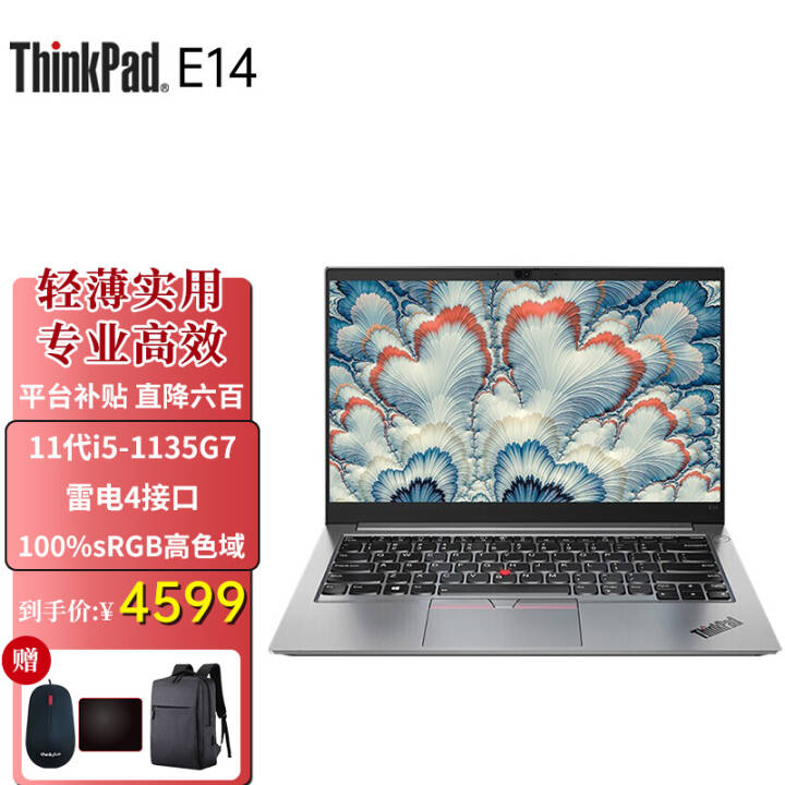 ThinkPad E14 2021 Gen2 14ӢᱡЯ칫ѧϷʼǱ i5-1135G7 8G 512G ɫ ׵4 WIFI6  콢ͼƬ