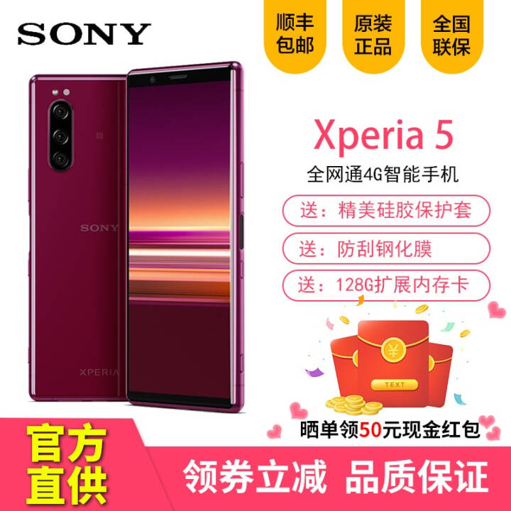 ᣨSONYXperia 5 ֻ ۿضԽ Ϲ 855 6GB+128GB3 ƺ ˫ͼƬ