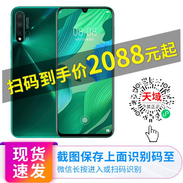 Ϊ HUAWEI nova5 Pro ֻ֧NFC 精ɭ ȫͨ8GB+128GBͼƬ