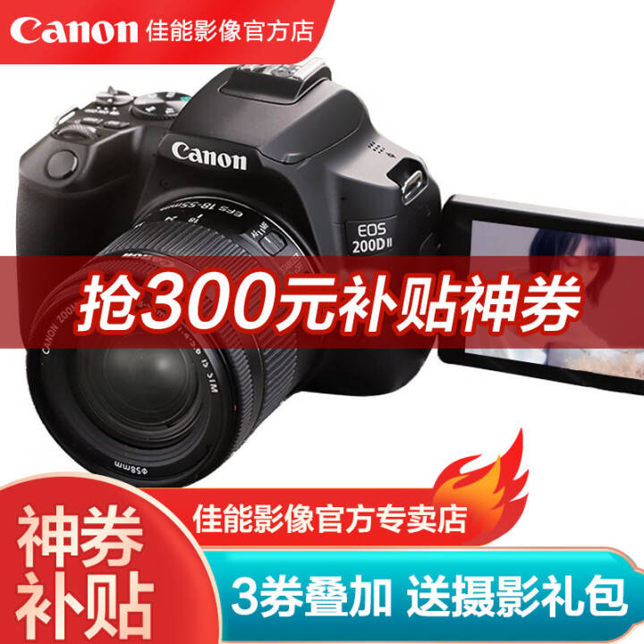 ܣCanonEOS 200D II 2/㵥EF-S18-55 IS STM׻ ɫ ײͶͼƬ