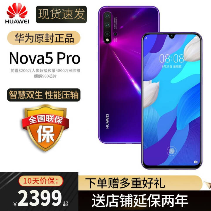 ΪHUAWEI nova5 Pro ֻ ǰ3200ҹ4800AIͨ  ȫͨ8GB+256GͼƬ
