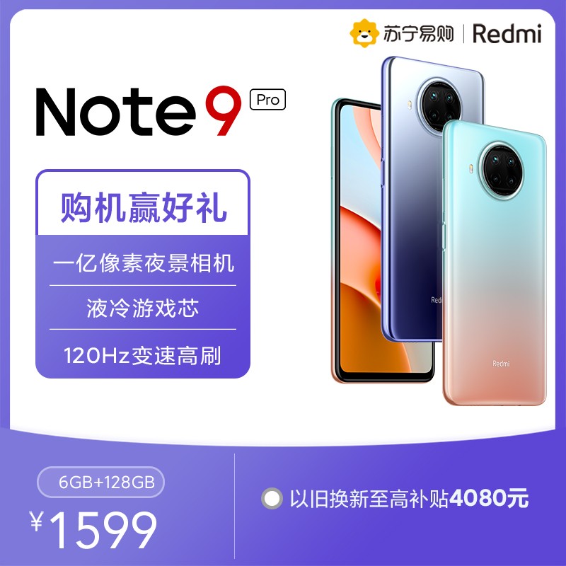 С (MI)Redmi Note 9 Pro 5G 6+128GB Ĭǿ 4820mAh 1 ๦NFC 3D ҺϷоƬ Ϸȫͨ5GֻͼƬ