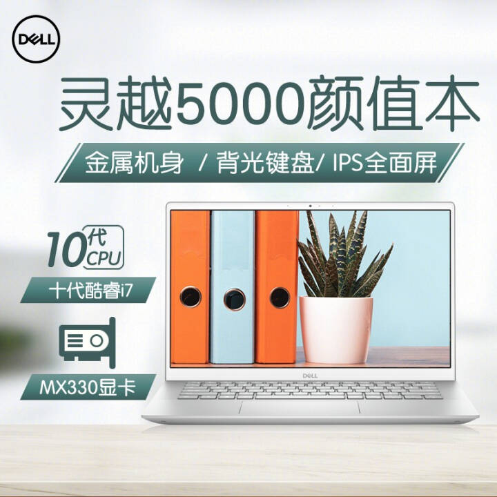 DELLԽ5000Urbanᱡ14ӢѧαЯ칫ʼǱ ɫi7-1065G7ĺ 2G 16Gڴ 512Gٹ̬ ͼƬ