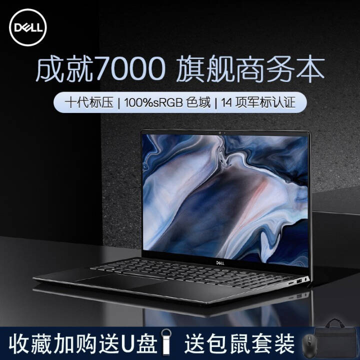 DELLɾ7000 15.6Ӣȫ100%ɫʮư칫ᱡʼǱ i5-10300H/GTX1650Կ 16Gڴ/512G PCIEٹ̬Ӳ ͼƬ