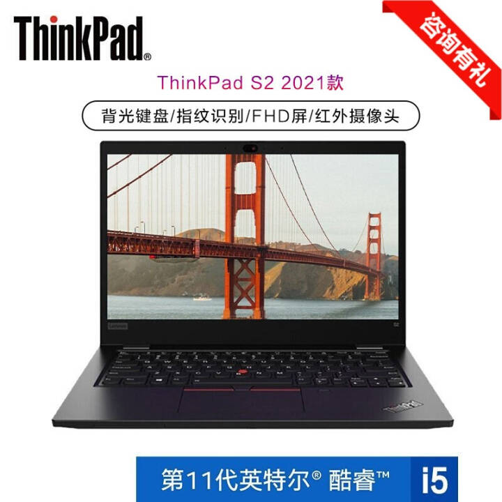 ThinkPad New S2 ѡʮһӢضi5/i7ᱡ칫13.3ӢʼǱ i5-1135G7 16G 512G̬@07CD FHD  ָʶ Office)ͼƬ