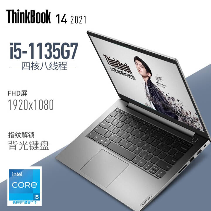 ThinkBook 14 202111칫ѧϷThinkPadᱡʼǱ HDCD 11i5 8G 512GԿ ٷ䡿8GBڴ 512GB̬ӲͼƬ