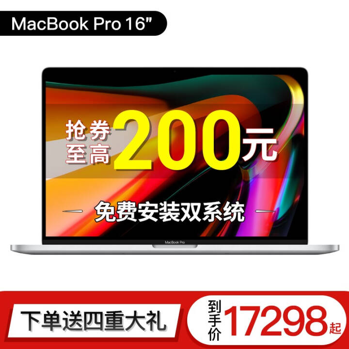 ƻApple  2019¿MacBook Pro16Ӣ /15.4ӢʼǱ  i9 16G 1 T B ɫ+ͼƬ