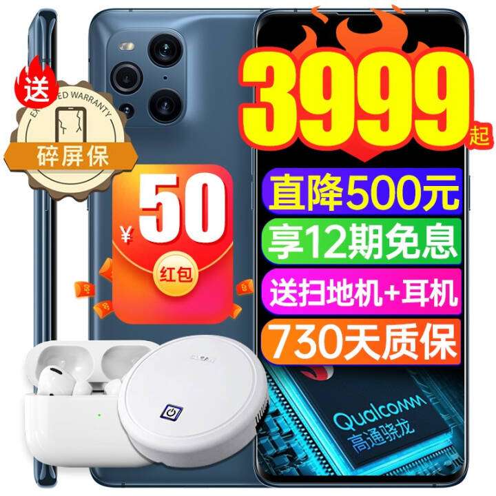 ֱ500OPPO Find X3 pro 5Gֻoppofindx2findx3pro Find X3 Pro  8+256G W31װɨػ+걣+ɹ50ͼƬ