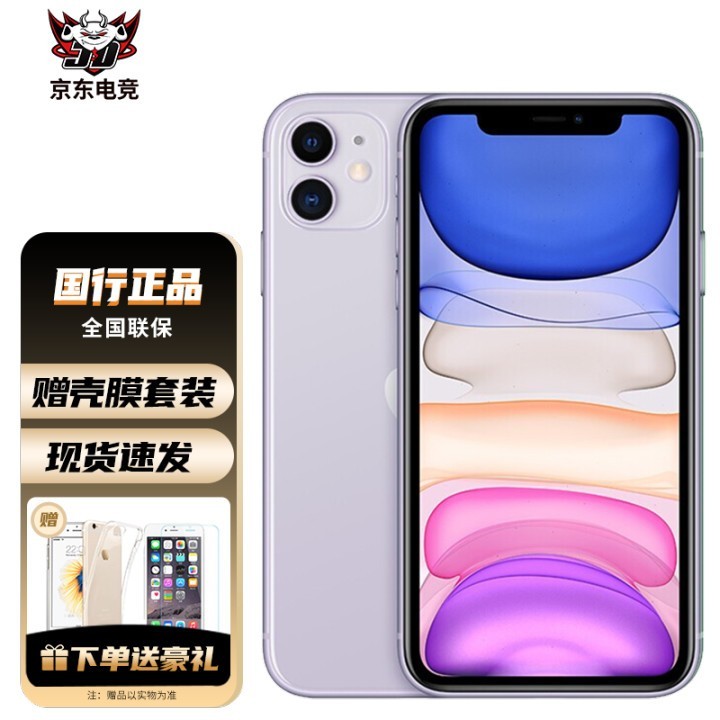 Apple ƻ iPhone 11 ֻ ȫͨ ˫˫ ɫ 128GB°װͼƬ