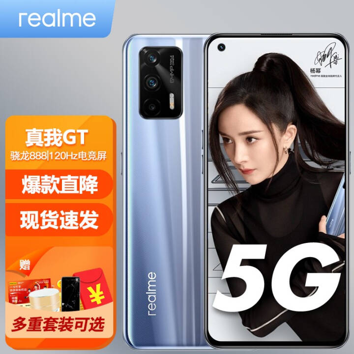 realme GT ͨ888 120Hz羺  5GƷ콢ֻ ʦ̽ڿѡ ȫͨ12G+256G ս ǡ15װͼƬ