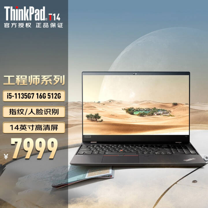 ThinkPad T14 202114Ӣᱡ칫ʼǱ 0ECDi5-1135G7 16G 512G FHD  ʶ Win10ͼƬ