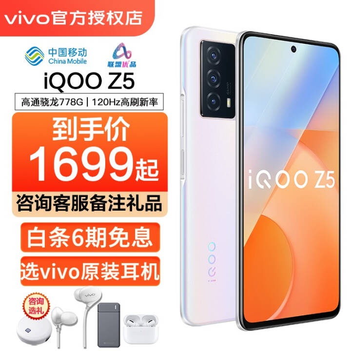 vivo iQOO Z5 5G6Ϣ+5000mAhֻZ3 iqoo z5 ĺ 12+256GB 5GȫͨͼƬ