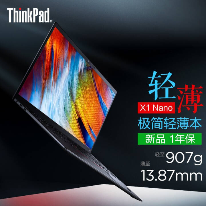 ʼǱThinkPad X1 Nano 2021 EVOƽ̨ 13Ӣ糬ᱡ칫 01CDֻںԴi5-1130G7  16Gڴ 512G̬ 2K ɫ ͼƬ