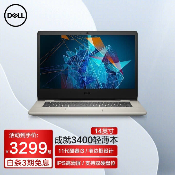 DELLɾ3400 14Ӣᱡ칫ѧϷʼǱ i3-1115G4 8GB 512G̬䶨 ܺ ȫͼƬ