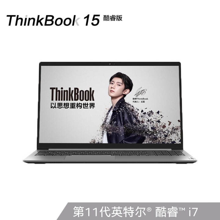 联想ThinkBook 15 2021款 酷睿版 英特尔酷睿i7 15.6英寸轻薄笔记本(i7-1165G7 16G 512G MX450独显 高色域)图片