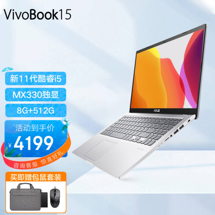 ˶ASUSVivoBook15 2021 11i5 2G15.6ӢʼǱ ɫح11I5-1135G7حMX330Կ 8G/512G/ ͼƬ