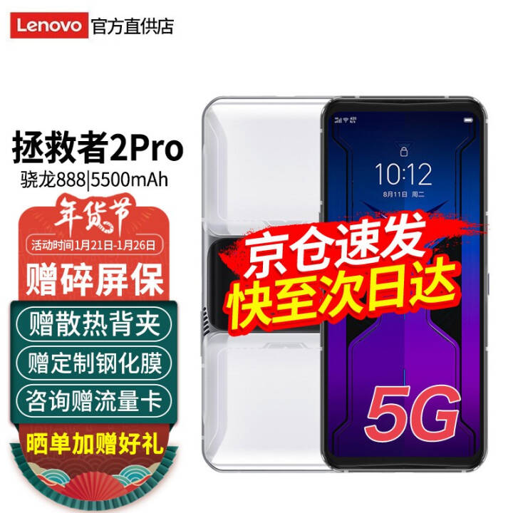 ߵ羺ֻ2Pro 5GϷֻ 888 ˫ѹҺ ָٿ 144HzE4  12GB+256GBͼƬ