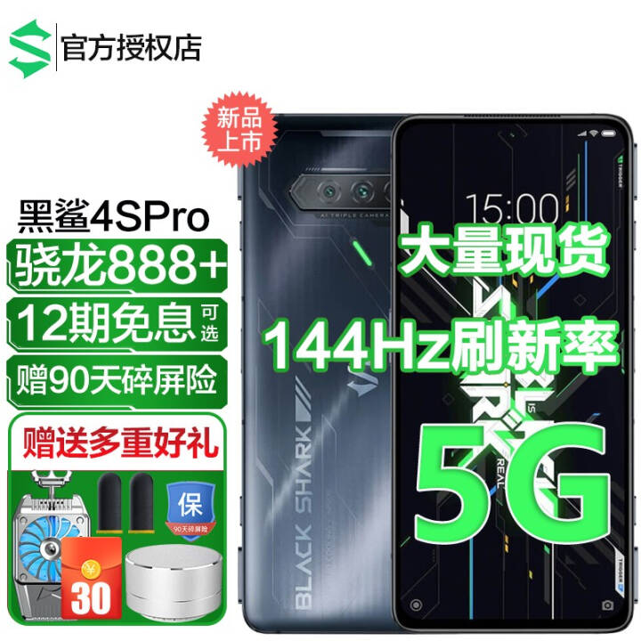 4S Pro 888+ 144Hzˢ 5GϷֻ ǺӺ 16GB+512GB ͼƬ