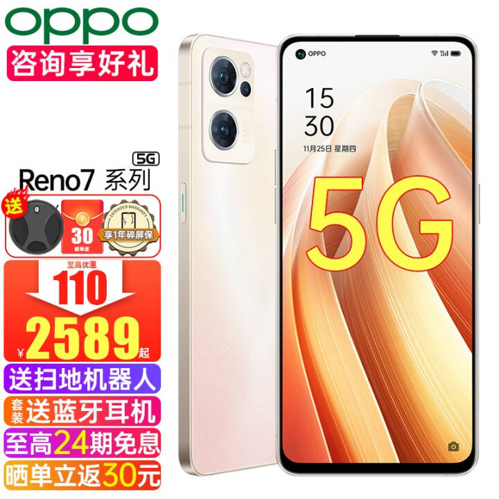 2589OPPO Reno7ֻ5GϷreno7proƷ޶reno7se Reno7 ؽ8G+256Gֻٷ 5Gȫͨ ٷ䡾ѯ+ɹ30ͼƬ