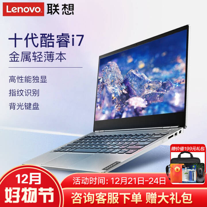 (Lenovo)V340/6 202014Ӣʮi7ѧᱡ칫ʼǱ i7-10510U 8G 512G̬+2T 6ϵ2GͼƬ