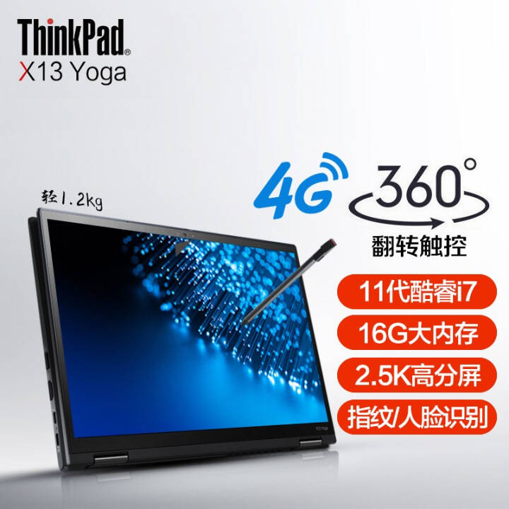 ThinkPad X13 Yoga 2021¿ 13.3Ӣ緭תᱡʼǱ 2FCDحi7-1165G7 16G 1TB̬ ٷ䡿+ʱЯɢ֧ͼƬ