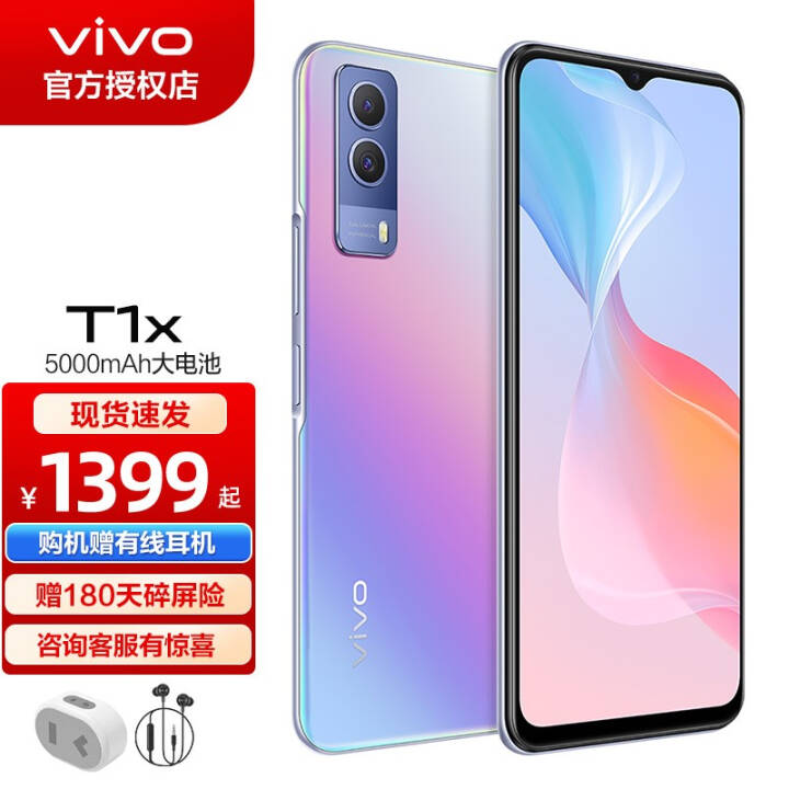 vivo T1x 5Gֻ ˺˴ 5000mAh 6400Ӱ˫ģ5Gȫͨ  8+256G װͼƬ