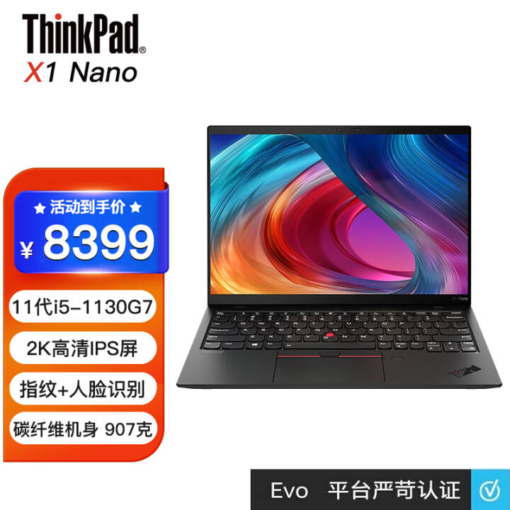 ThinkPad X1 Nano 2021 11 13Ӣᱡ IBMЯ칫Ǳ i5-1130G7 16Gڴ 512G̬ ٷ䡿 2KIPS ʶͼƬ