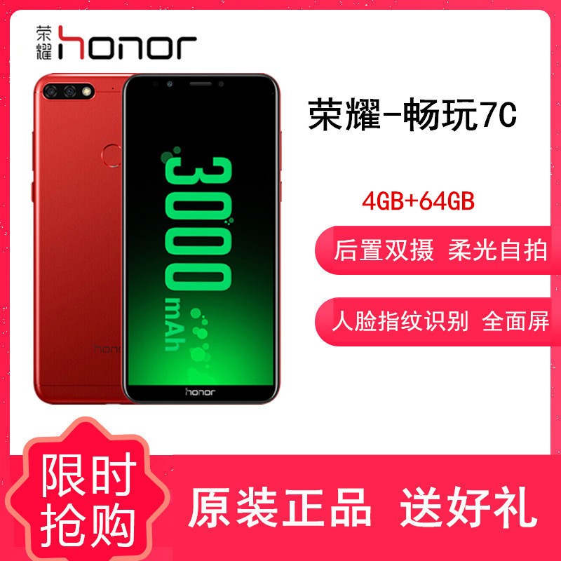 ԭ⡾ͶΪҫ7C 4GB+64GB ɫ ͨ4Gֻ 450 5.99Ӣ ʶ ˫˫ ֻͼƬ