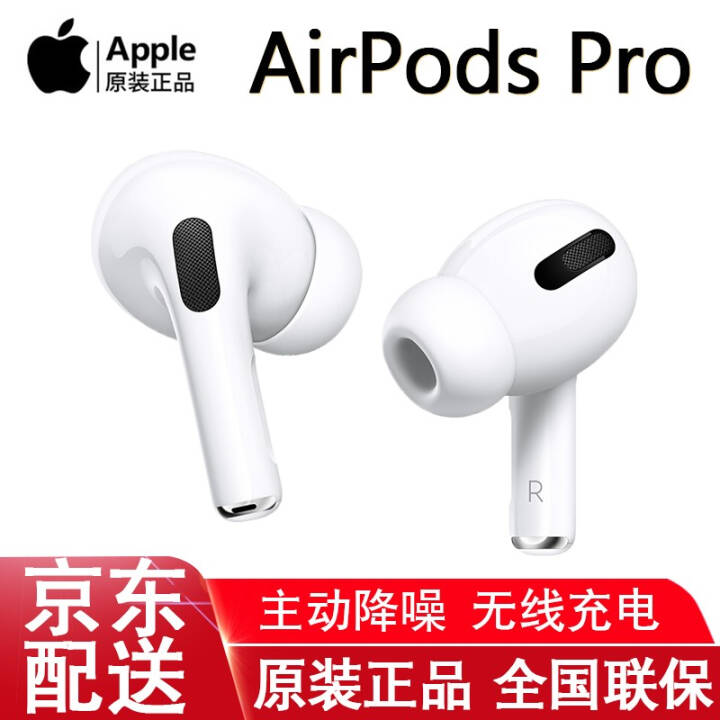 Apple AirPods Proƻԭװ/iPhone12/13/11 Apple AirPods Pro2021 ٷ ȫͼƬ