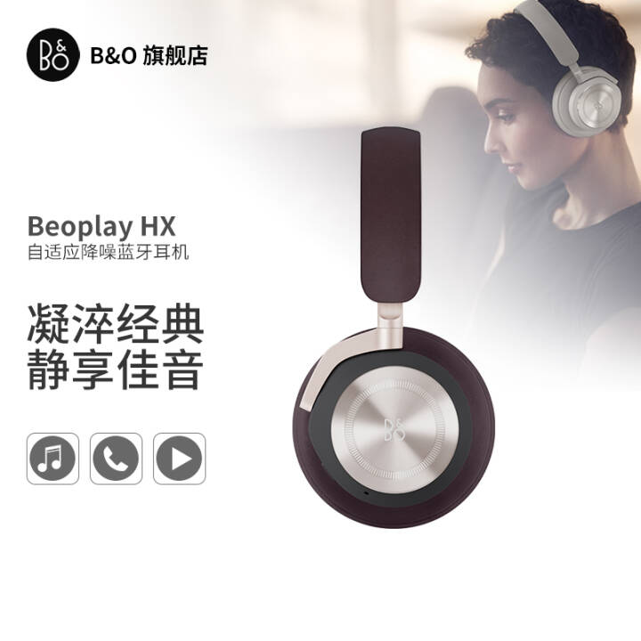 B&O ˴bo콢Ͱʽͷ߽ϷPLAY beoplay HX ţ޶ɫͼƬ