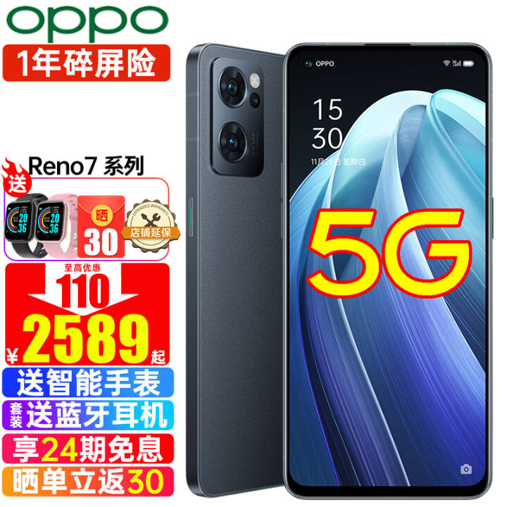 24Ϣ+30OPPO Reno7ֻ5GȫͨӢ޶reno7pro7seƷ Reno7 ҹ 12+256Gֻٷ Eaco Air ѯ+30Ԫ ͼƬ