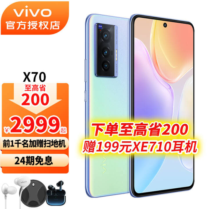 vivo X70 5Gֻ콢˾ѧͷ΢ֻ̨ X7012G 256G ȫͨͼƬ