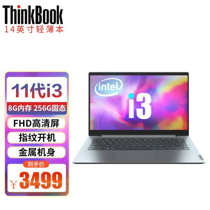 ThinkPad ThinkBook ᱡʼǱ 14 11I3-1115G4 ָʶ 16Gڴ 512G̬ ͼƬ