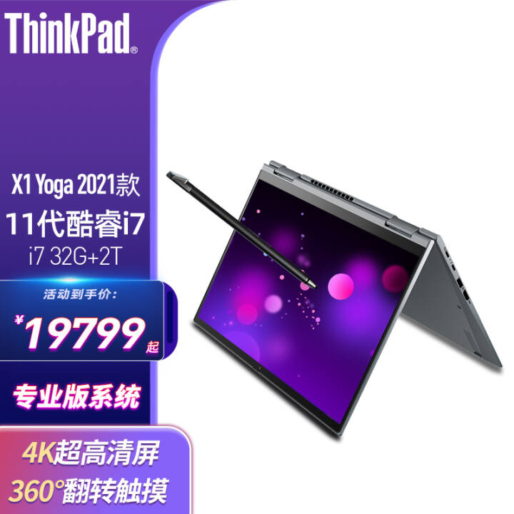 ThinkPad X1 Yoga 2021Gen6 360۵תдᱡʼǱ 00CD i7-1165G7 32G 2T̬4K +65wЯںԴͼƬ
