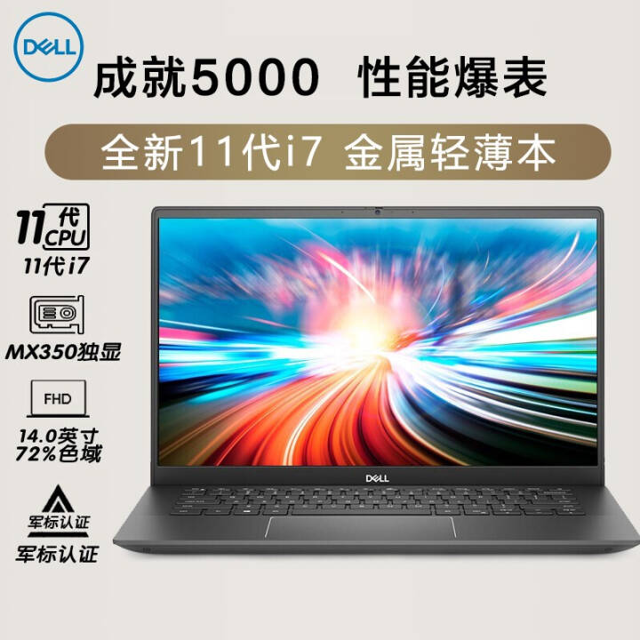 DELL ɾ5490/5402 14Ӣ10Uխ߿ᱡ칫ѧʼǱ 5402 11i7 16G 512G MX350 2G ٿ  ű ͼƬ