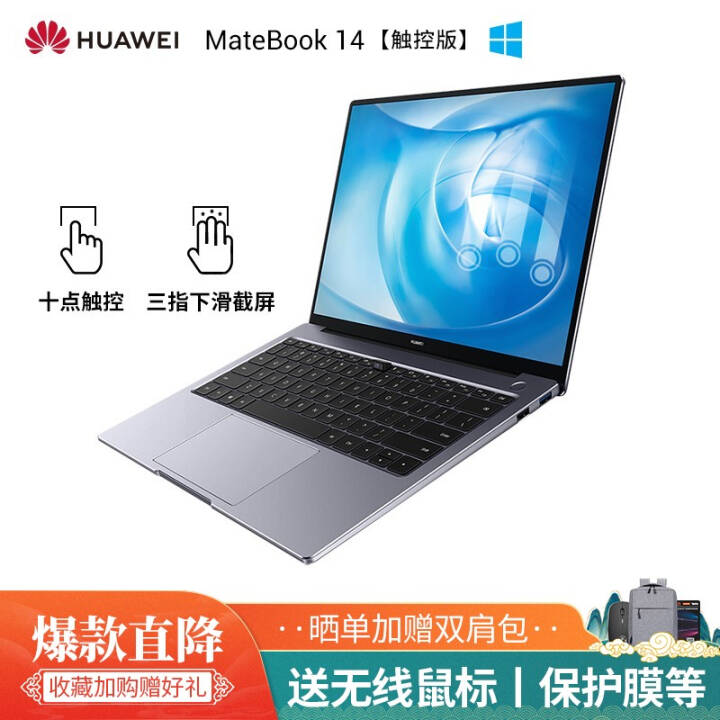 ΪʼǱ MateBook 14 2020ᱡ칫ȫʼǱ ջңI5-10210U 16G 512̬ͼƬ