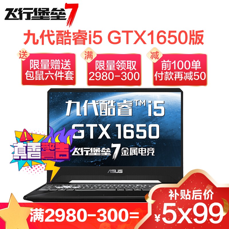 ˶ASUSб7Ŵi5-9300H 16G 1TB+256GB GTX1650/4G120Hz羺ư 15.6ӢѧᱡרҵѡϷʼǱͼƬ