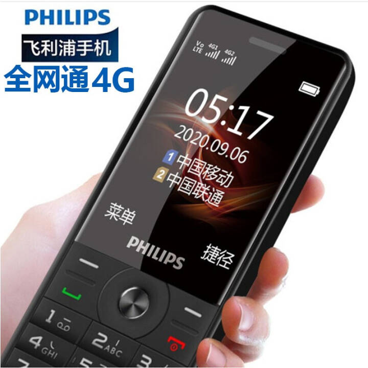 ֣PHILIPS E517A  ֻ ƶͨȫͨ4G ֻ ѧֻ źͼƬ