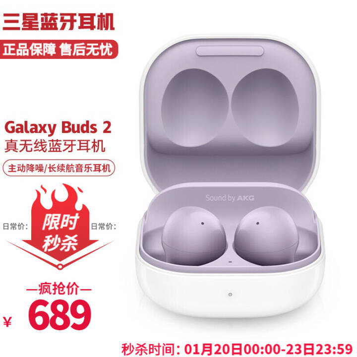 ǣSAMSUNG Galaxy Buds 2  ֶ ǳͼƬ