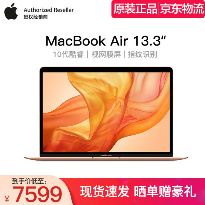 ƻApple MacBook Air 2020¿13.3ӢƻʼǱԳᱡ ɫ 12Ϣ 10i3/8G/256GͼƬ