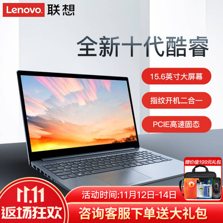 루Lenovo6 202015.6Ӣʮi5/i7խ߿칫ᱡʼǱ i7-10510U 8G 512̬ 2GͼƬ