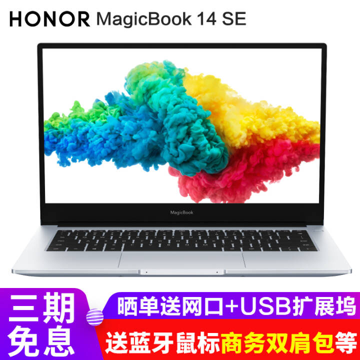 ΪҫʼǱMagicBook 14Ӣᱡ칫SE SE R5-3500U/16G/512G  ٷͼƬ