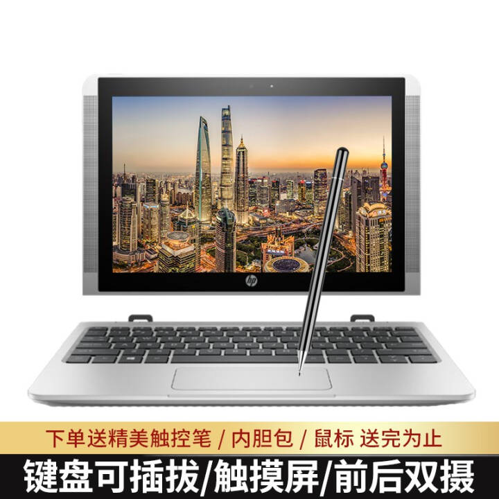 գHP X2 210 G2 PCƽһԿɲᱡʼǱ ΰ칫 ѧ ĺ˳ 4G 64G+64G SD Ļɲж  win10ɫ officeͼƬ