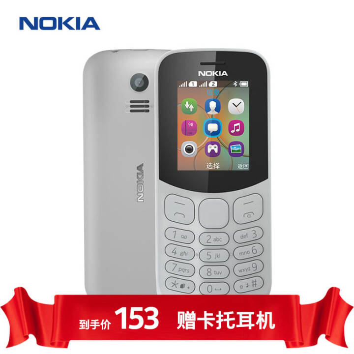 ŵǣNOKIA130 ֱ尴 ƶ2Gֻ ˫˫ ֻ ѧùܻ ɫͼƬ